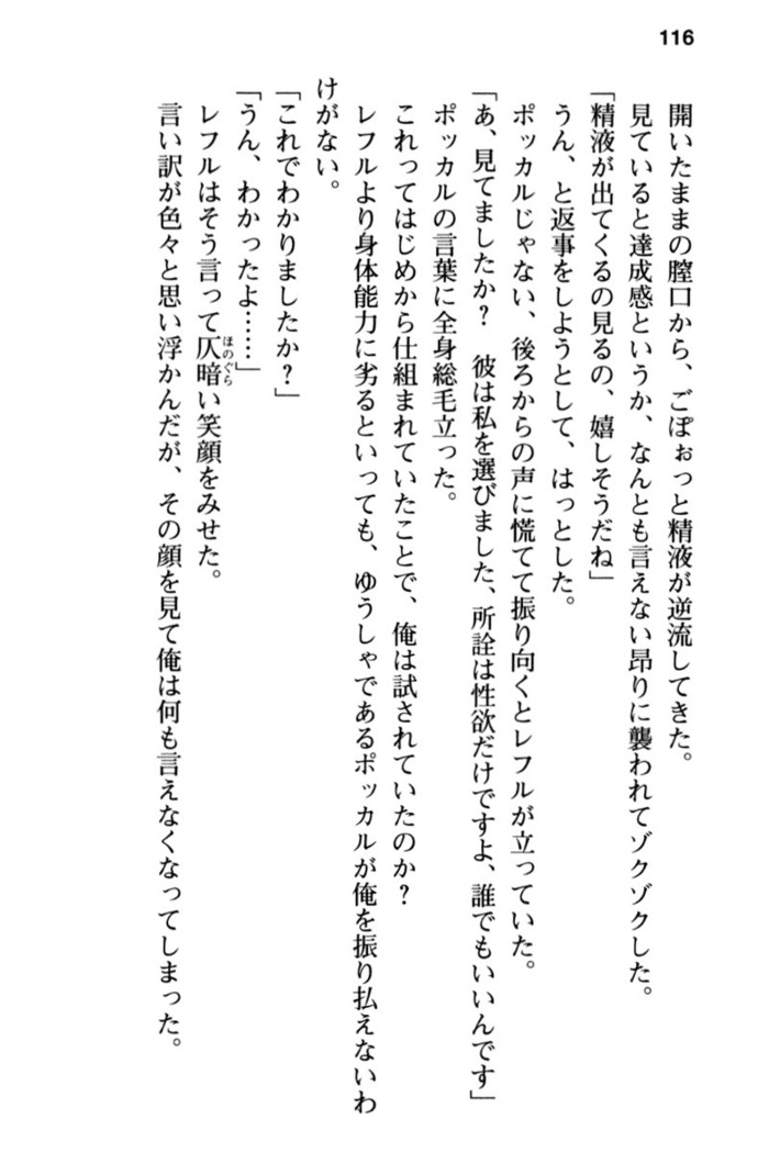 Mob Murabito no Ore ga Onna Yuusha ni Kouryaku Sareru Icha Love Quest!