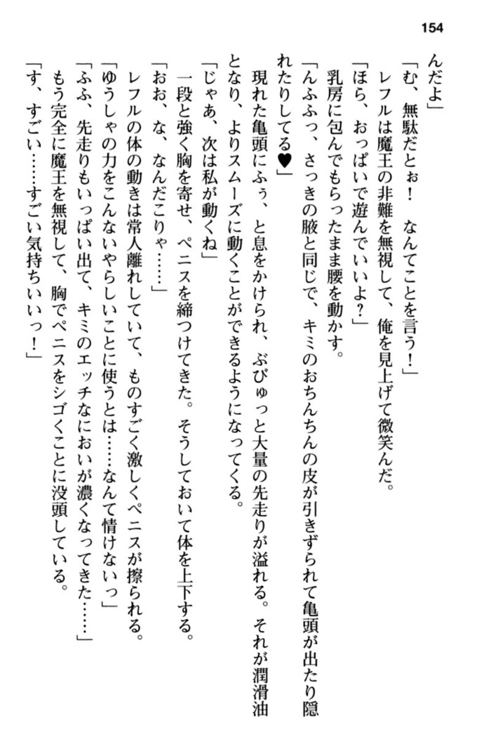 Mob Murabito no Ore ga Onna Yuusha ni Kouryaku Sareru Icha Love Quest!