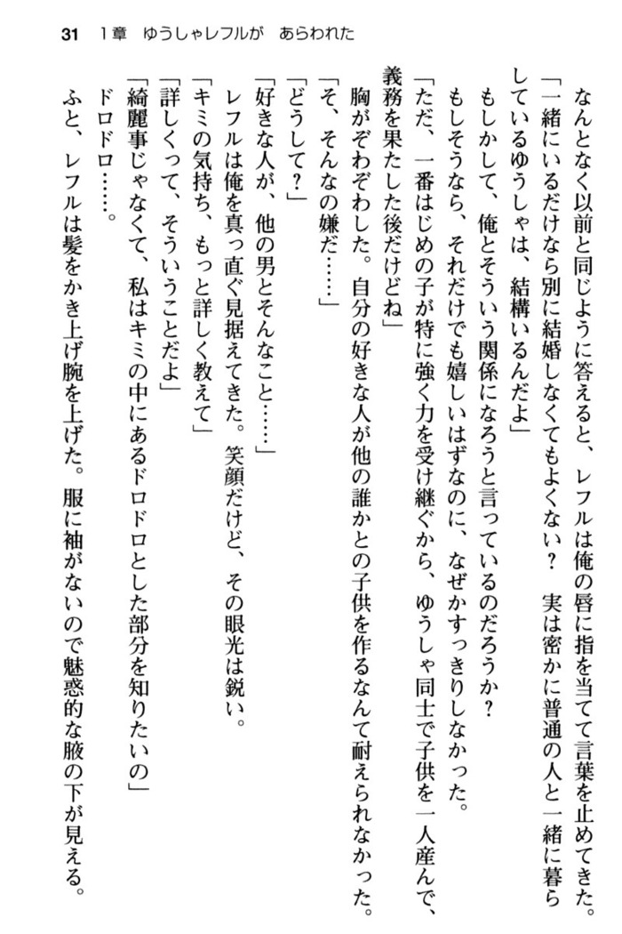 Mob Murabito no Ore ga Onna Yuusha ni Kouryaku Sareru Icha Love Quest!