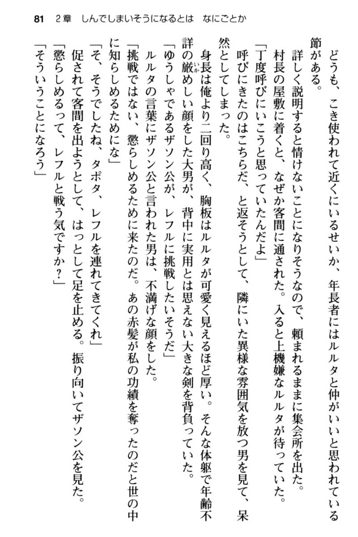 Mob Murabito no Ore ga Onna Yuusha ni Kouryaku Sareru Icha Love Quest!