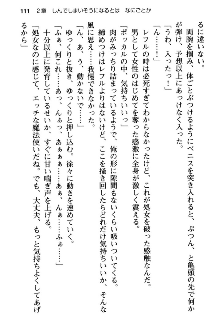 Mob Murabito no Ore ga Onna Yuusha ni Kouryaku Sareru Icha Love Quest!