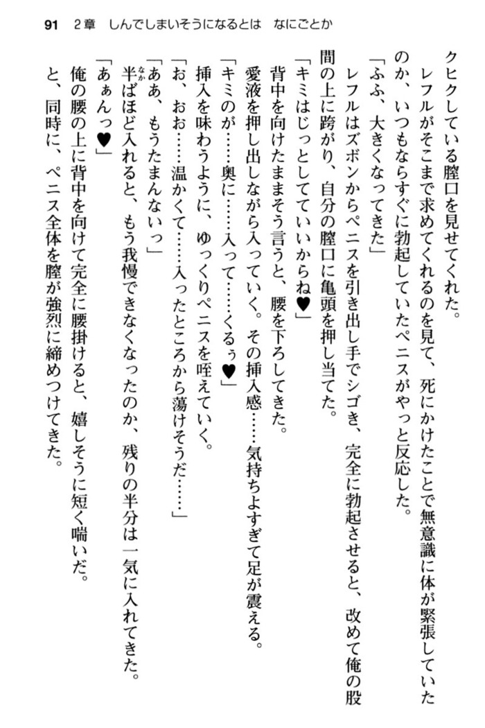 Mob Murabito no Ore ga Onna Yuusha ni Kouryaku Sareru Icha Love Quest!