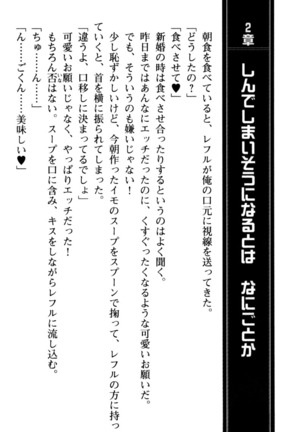 Mob Murabito no Ore ga Onna Yuusha ni Kouryaku Sareru Icha Love Quest! Page #80
