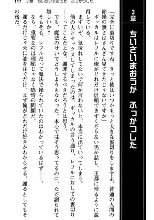 Mob Murabito no Ore ga Onna Yuusha ni Kouryaku Sareru Icha Love Quest! Page #129