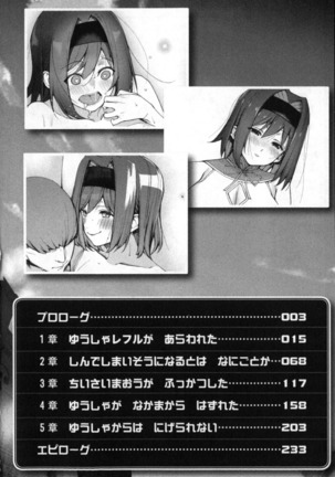 Mob Murabito no Ore ga Onna Yuusha ni Kouryaku Sareru Icha Love Quest! Page #14