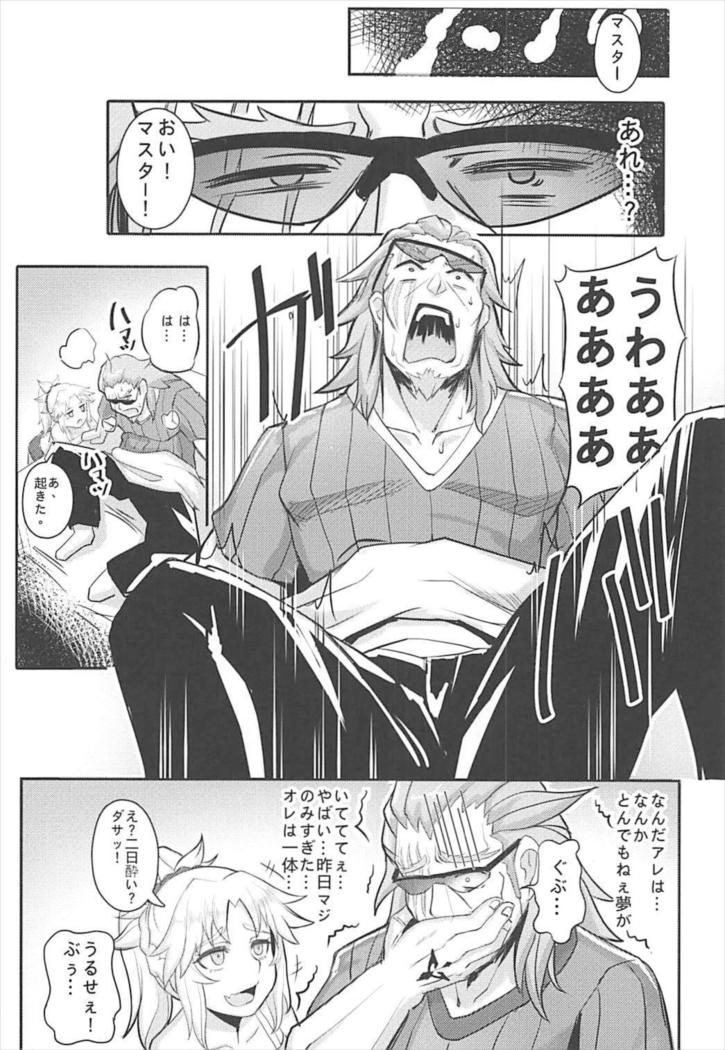 Namaiki na Ore ni Master ga Reiju o...