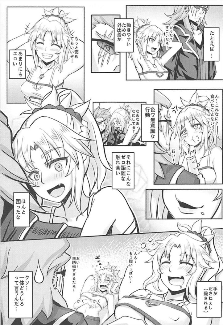 Namaiki na Ore ni Master ga Reiju o...