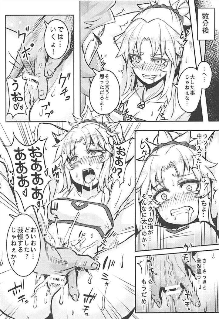 Namaiki na Ore ni Master ga Reiju o...