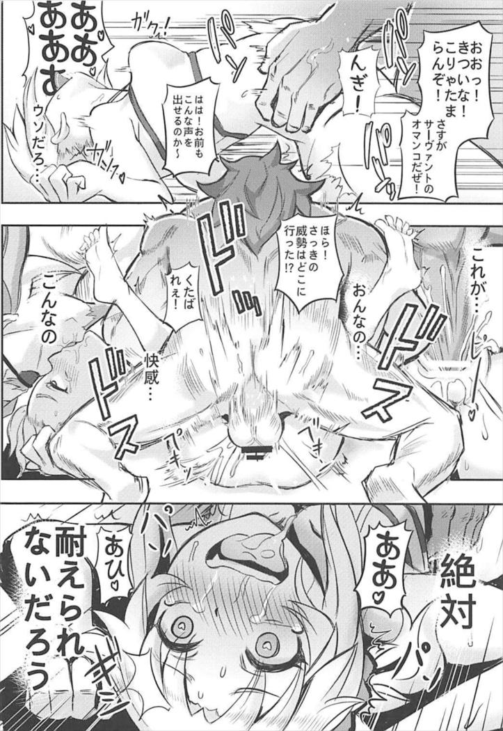 Namaiki na Ore ni Master ga Reiju o...