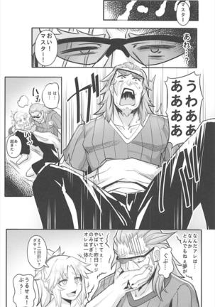 Namaiki na Ore ni Master ga Reiju o... Page #23