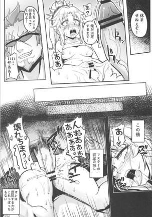 Namaiki na Ore ni Master ga Reiju o... Page #18