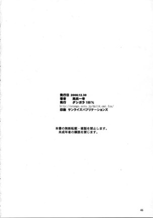 Copy-shi Soushuuhen - Page 46