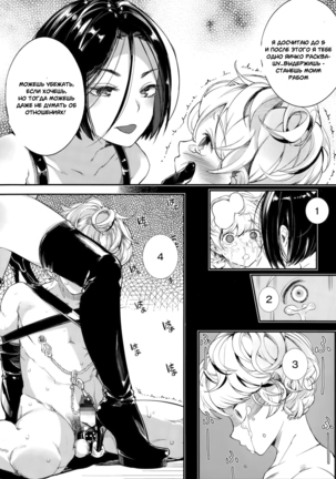 EgoM to M Page #21