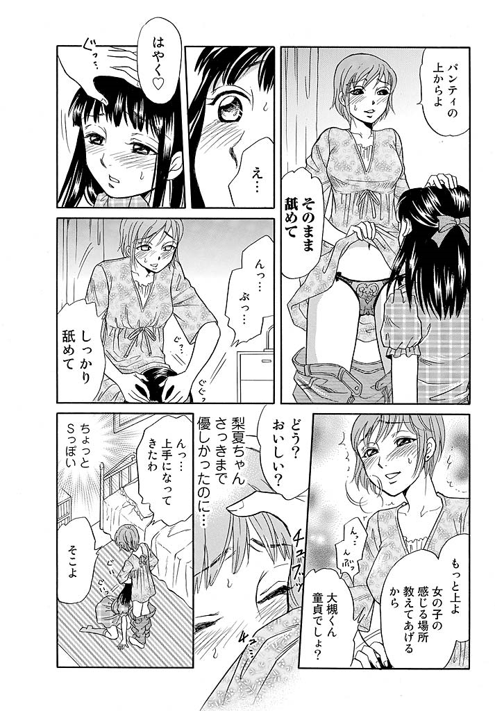 Love doll~ toy relation~