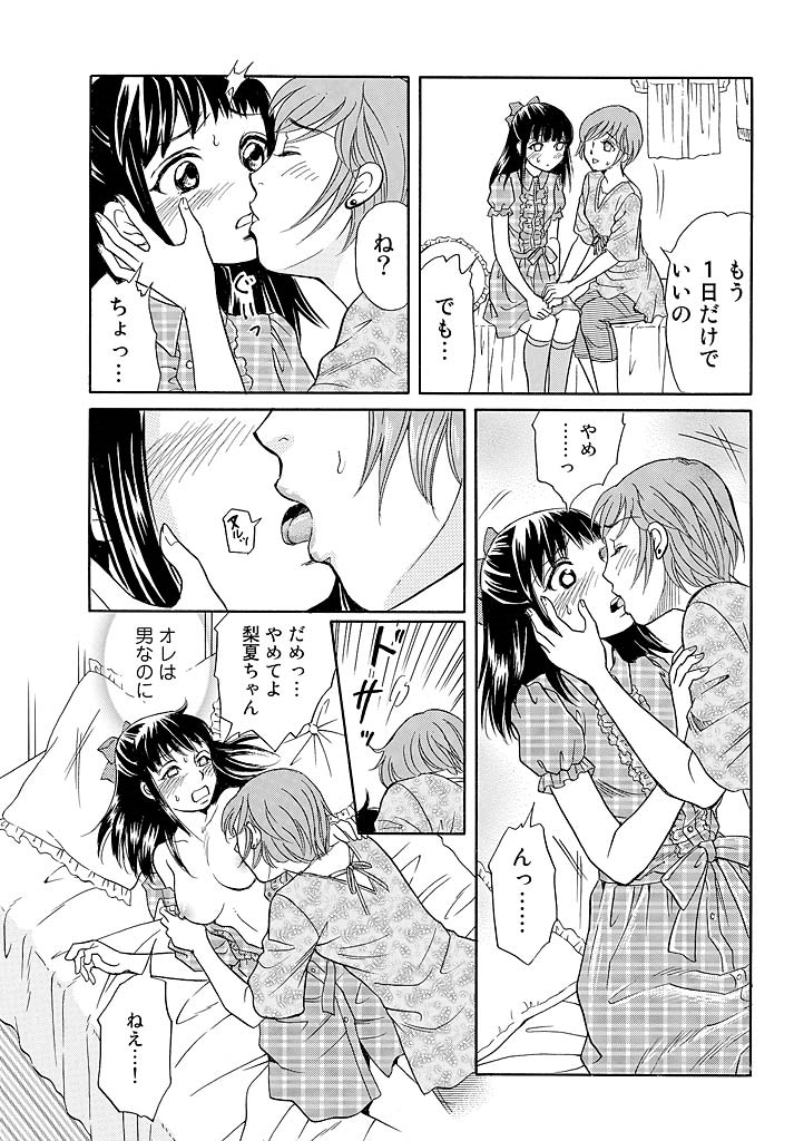 Love doll~ toy relation~