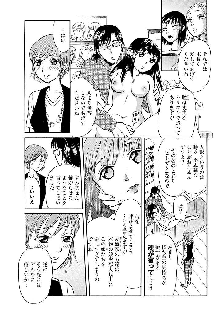 Love doll~ toy relation~