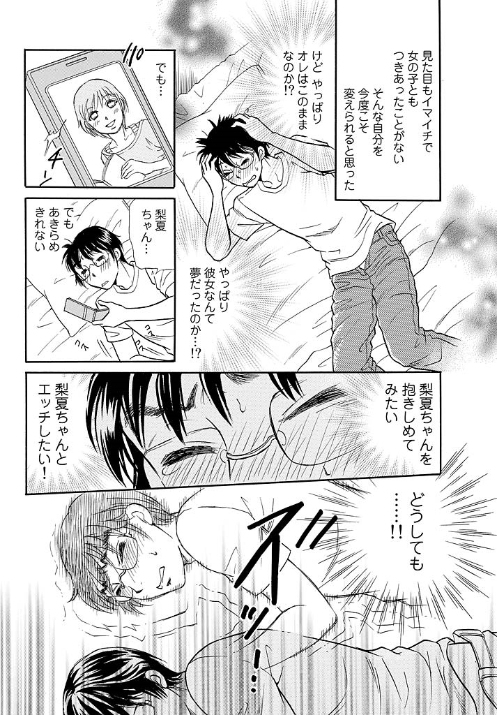 Love doll~ toy relation~