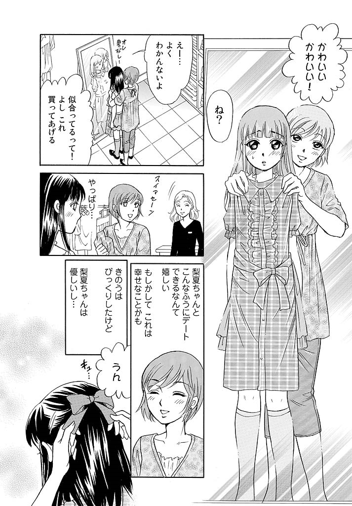 Love doll~ toy relation~