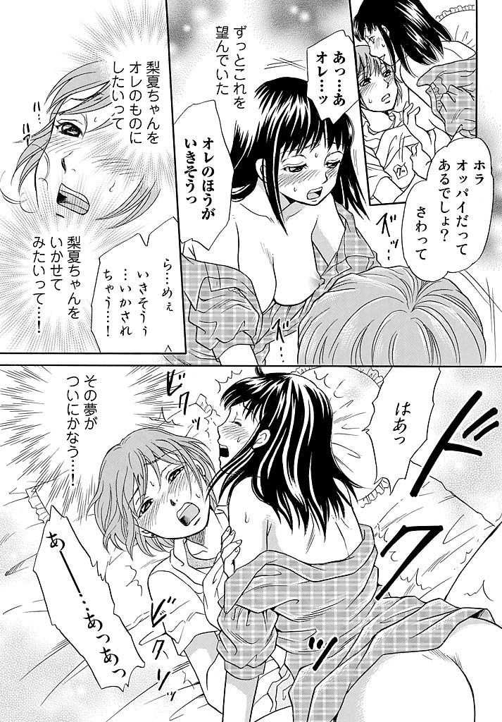 Love doll~ toy relation~