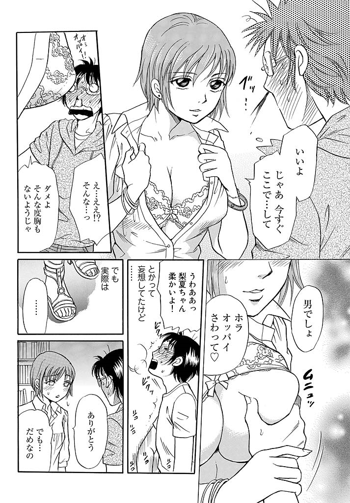 Love doll~ toy relation~