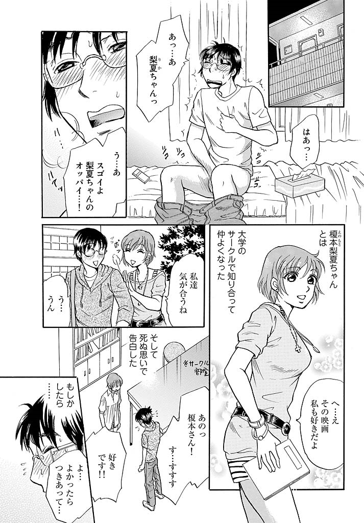 Love doll~ toy relation~