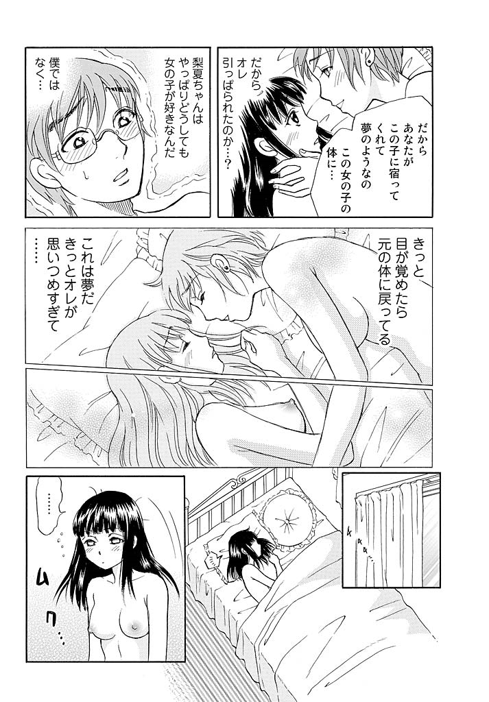 Love doll~ toy relation~