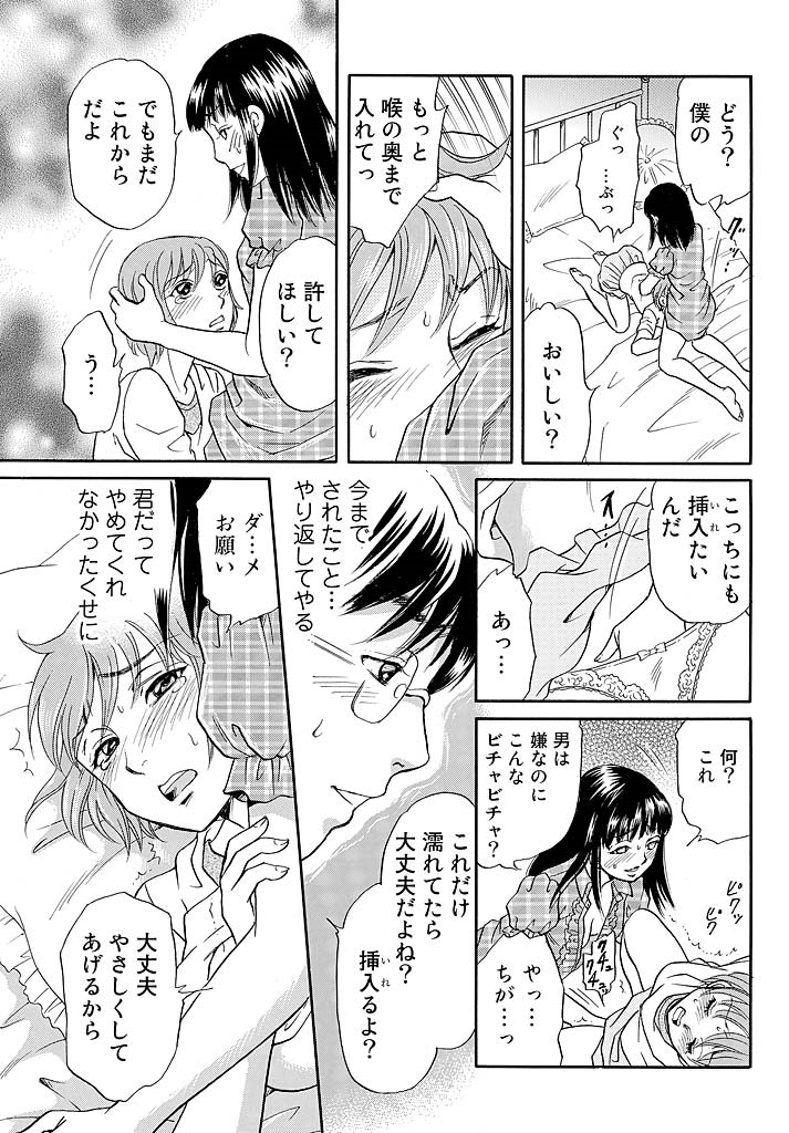 Love doll~ toy relation~