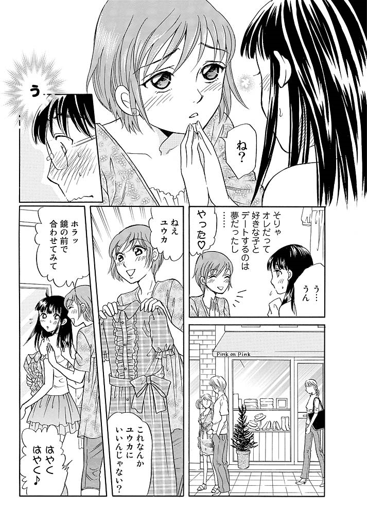 Love doll~ toy relation~