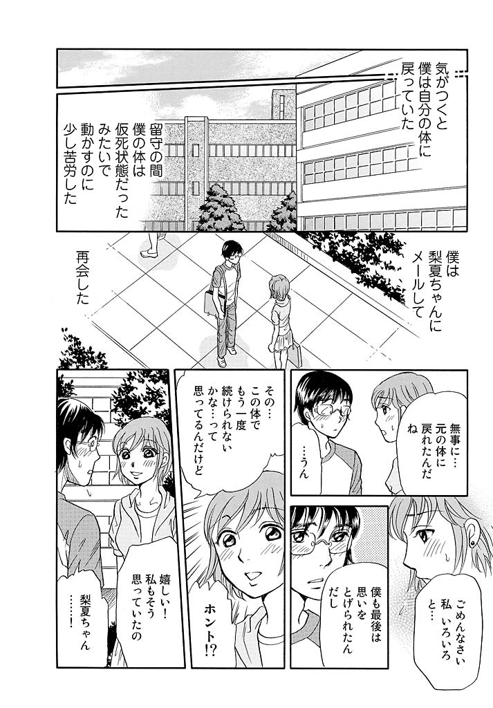 Love doll~ toy relation~