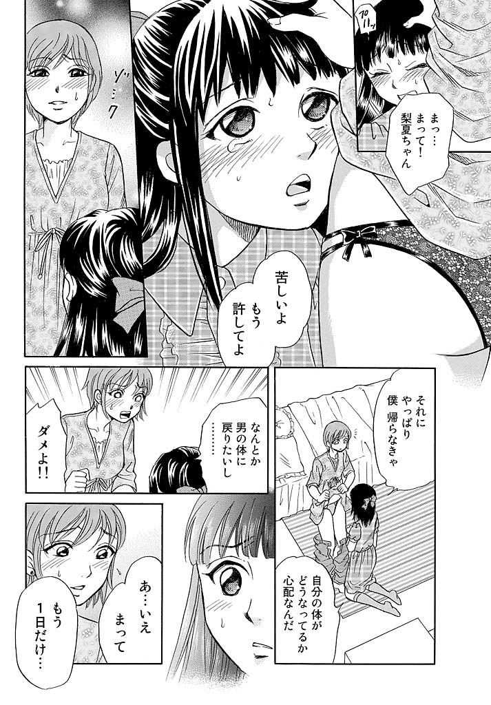 Love doll~ toy relation~