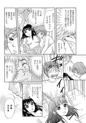 Love doll~ toy relation~
