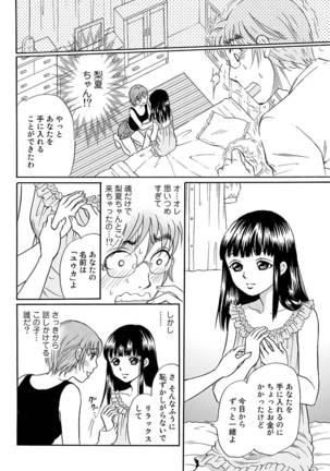 Love doll~ toy relation~