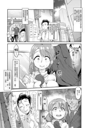 Tonari no Intou Oku-san | The Lewd Wife Next Door (COMIC saseco Vol. 2) [Chinese]【不可视汉化】