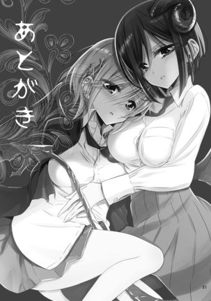 Sakihara-san the Succubus Page #22
