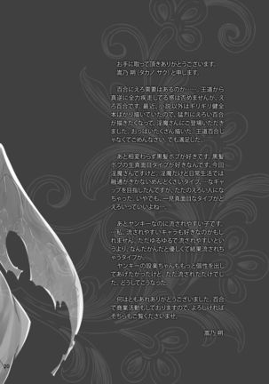 Sakihara-san the Succubus Page #21