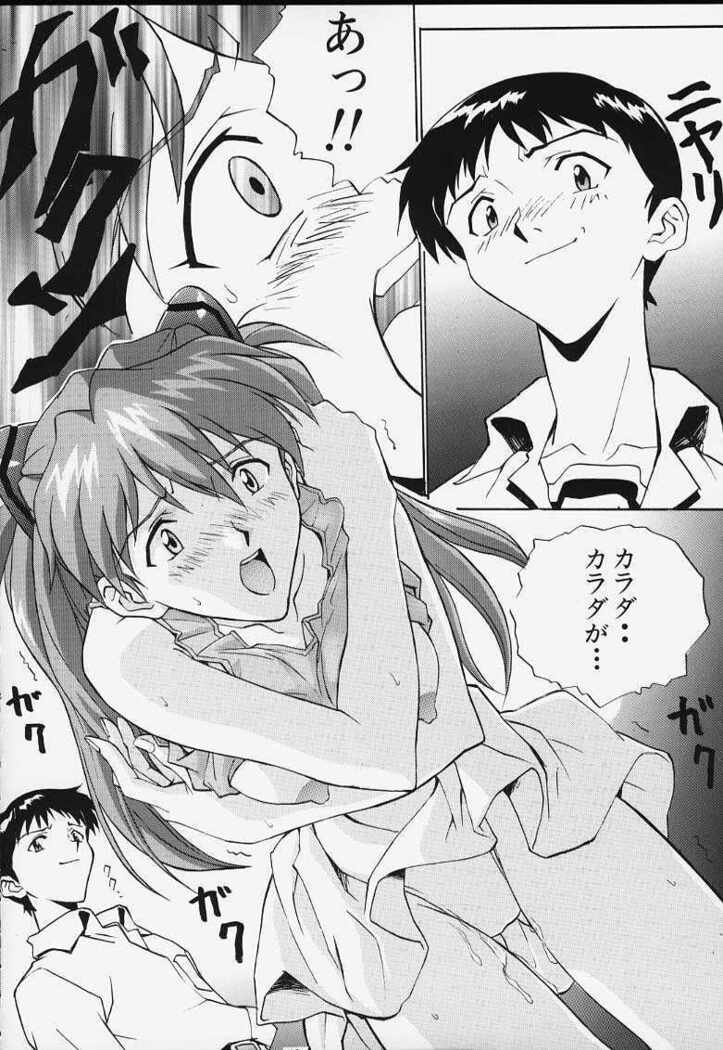 Izurumi Soushuuhen 1+