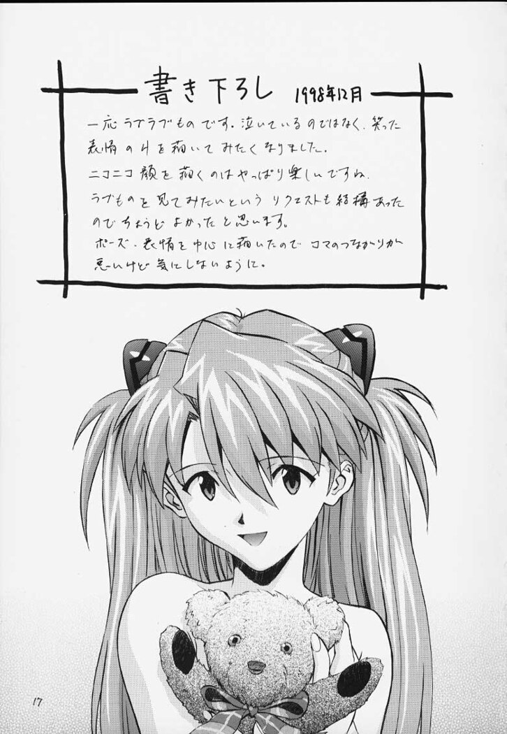Izurumi Soushuuhen 1+