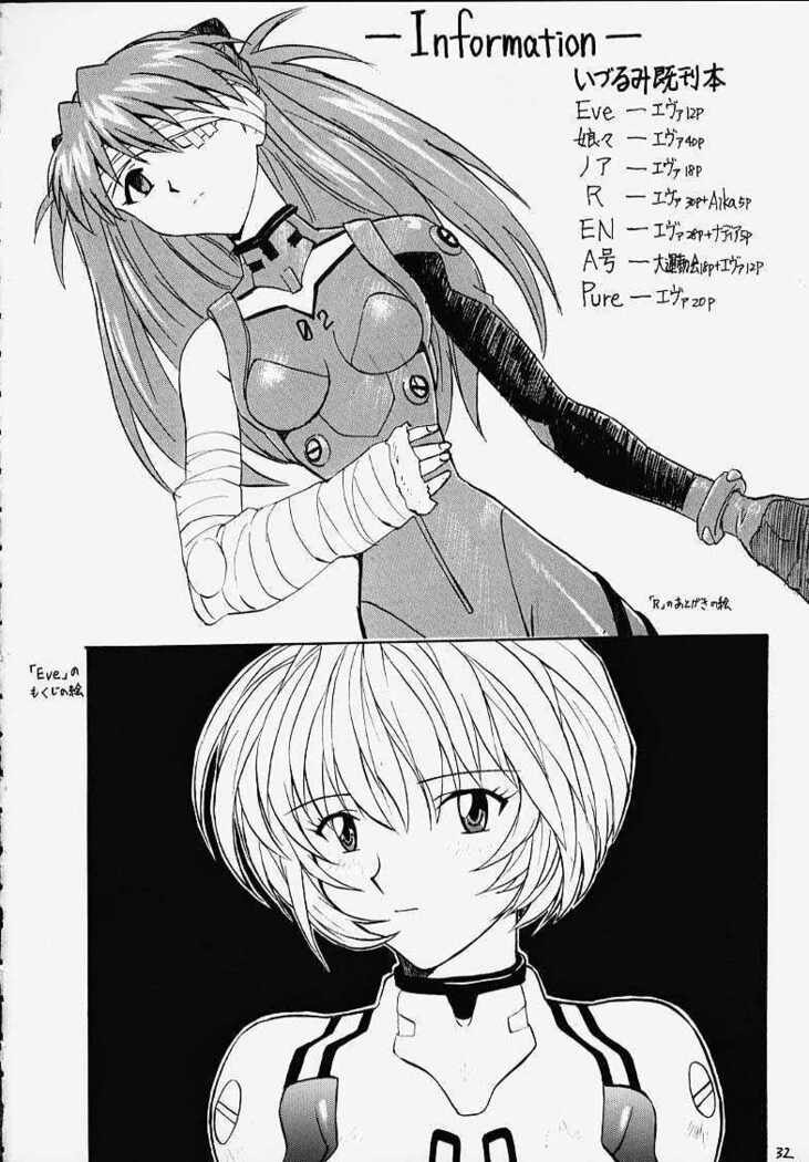 Izurumi Soushuuhen 1+