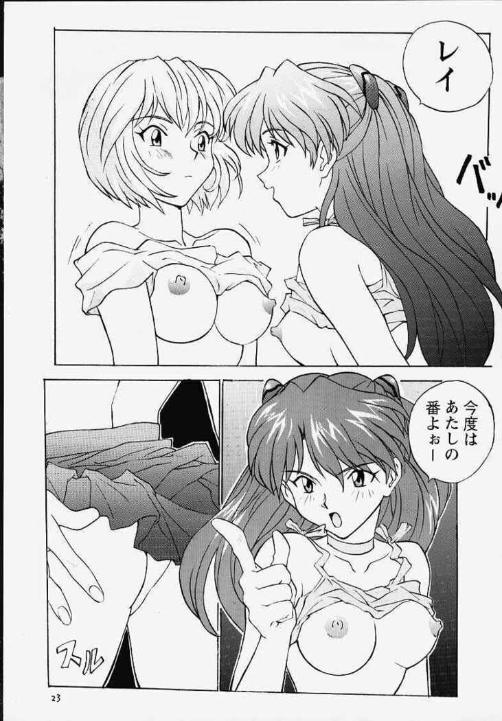 Izurumi Soushuuhen 1+