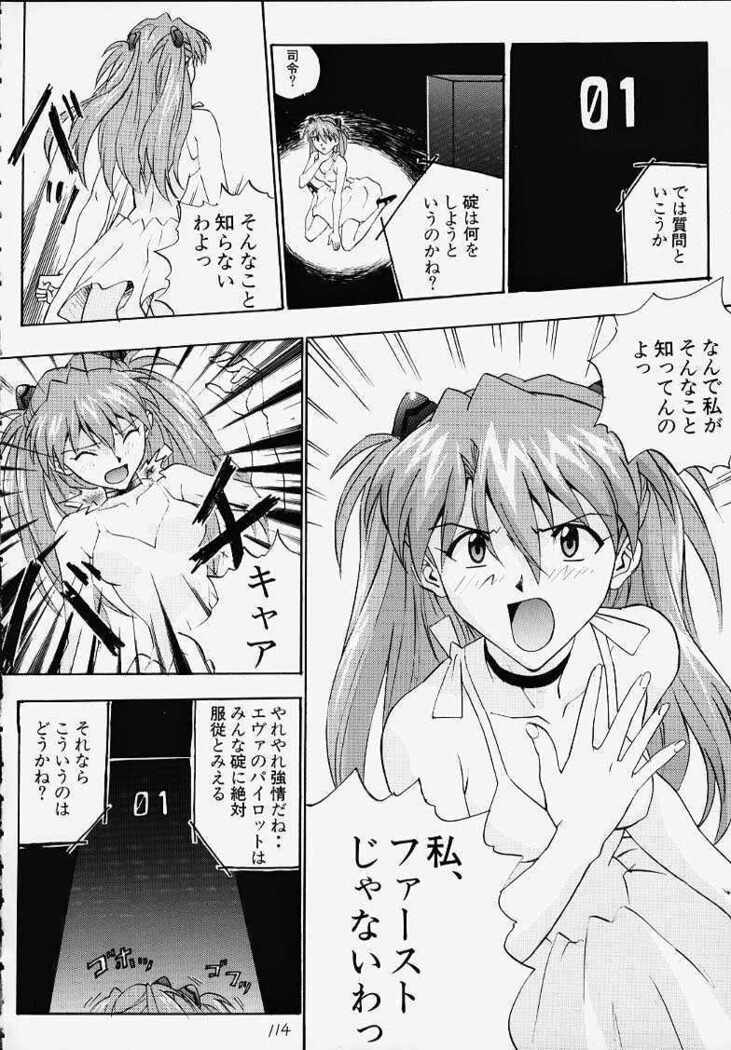 Izurumi Soushuuhen 1+