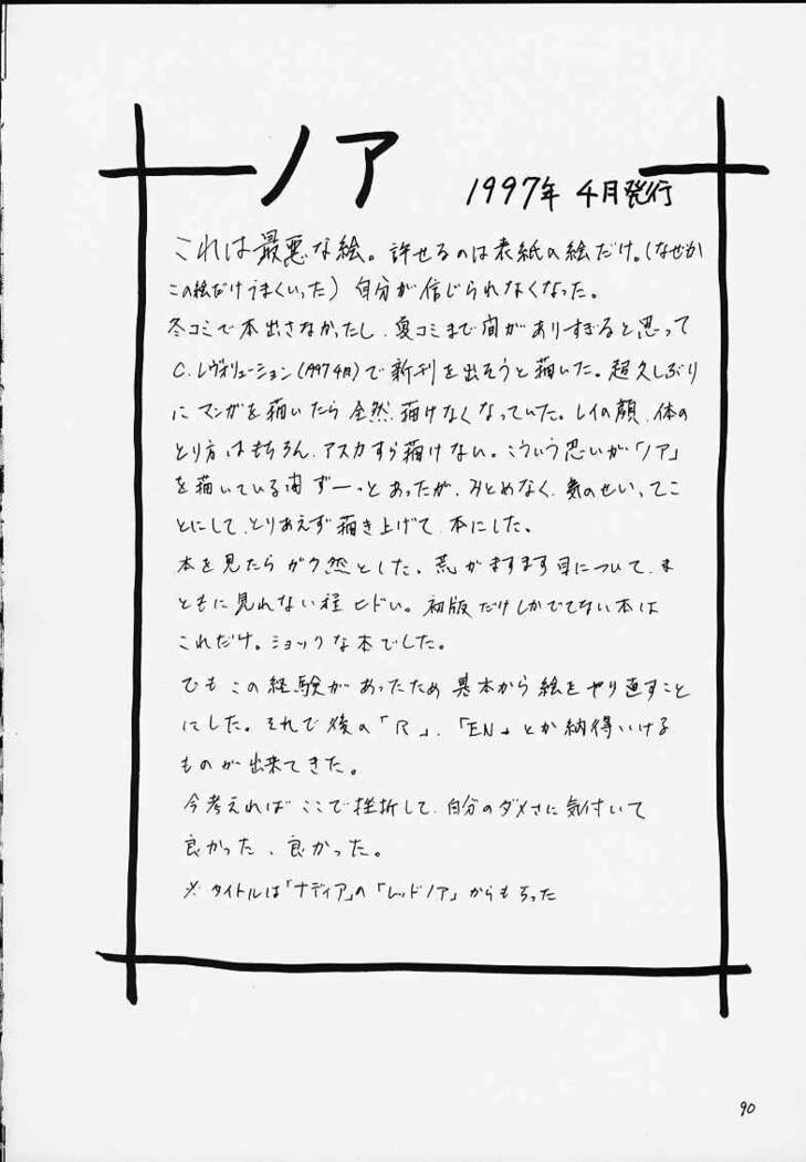 Izurumi Soushuuhen 1+