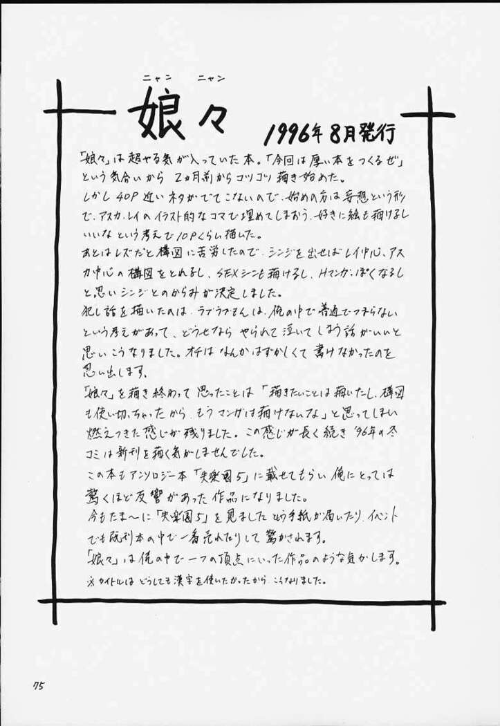 Izurumi Soushuuhen 1+