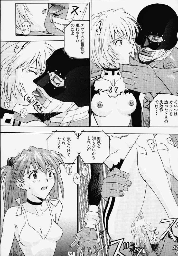 Izurumi Soushuuhen 1+