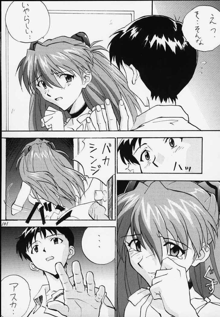 Izurumi Soushuuhen 1+