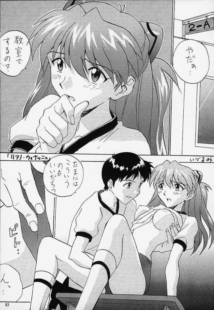 Izurumi Soushuuhen 1+