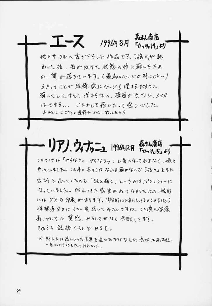 Izurumi Soushuuhen 1+