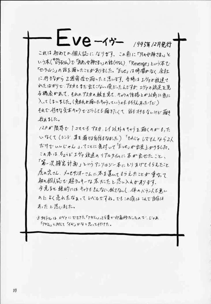 Izurumi Soushuuhen 1+