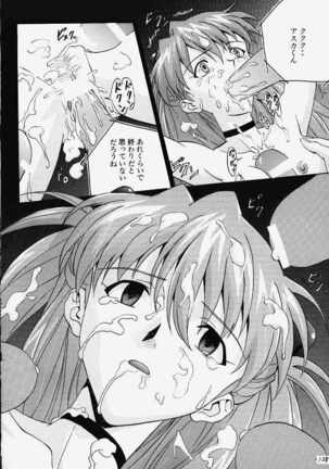 Izurumi Soushuuhen 1+ Page #136