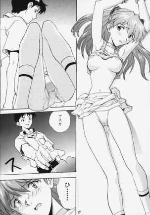 Izurumi Soushuuhen 1+ Page #57