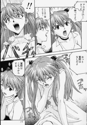 Izurumi Soushuuhen 1+ Page #111